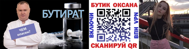 БУТИРАТ 1.4BDO Сегежа