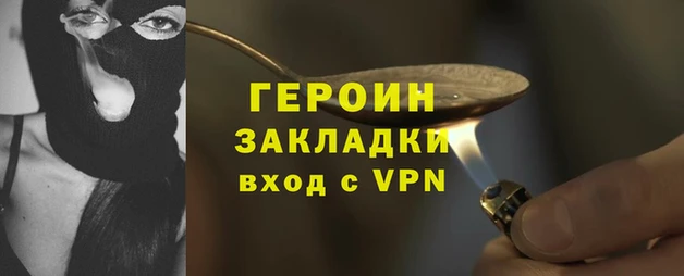 спайс Арсеньев