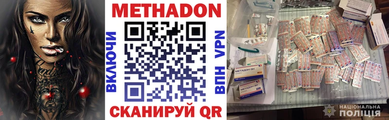 Метадон кристалл  как найти закладки  Сегежа 
